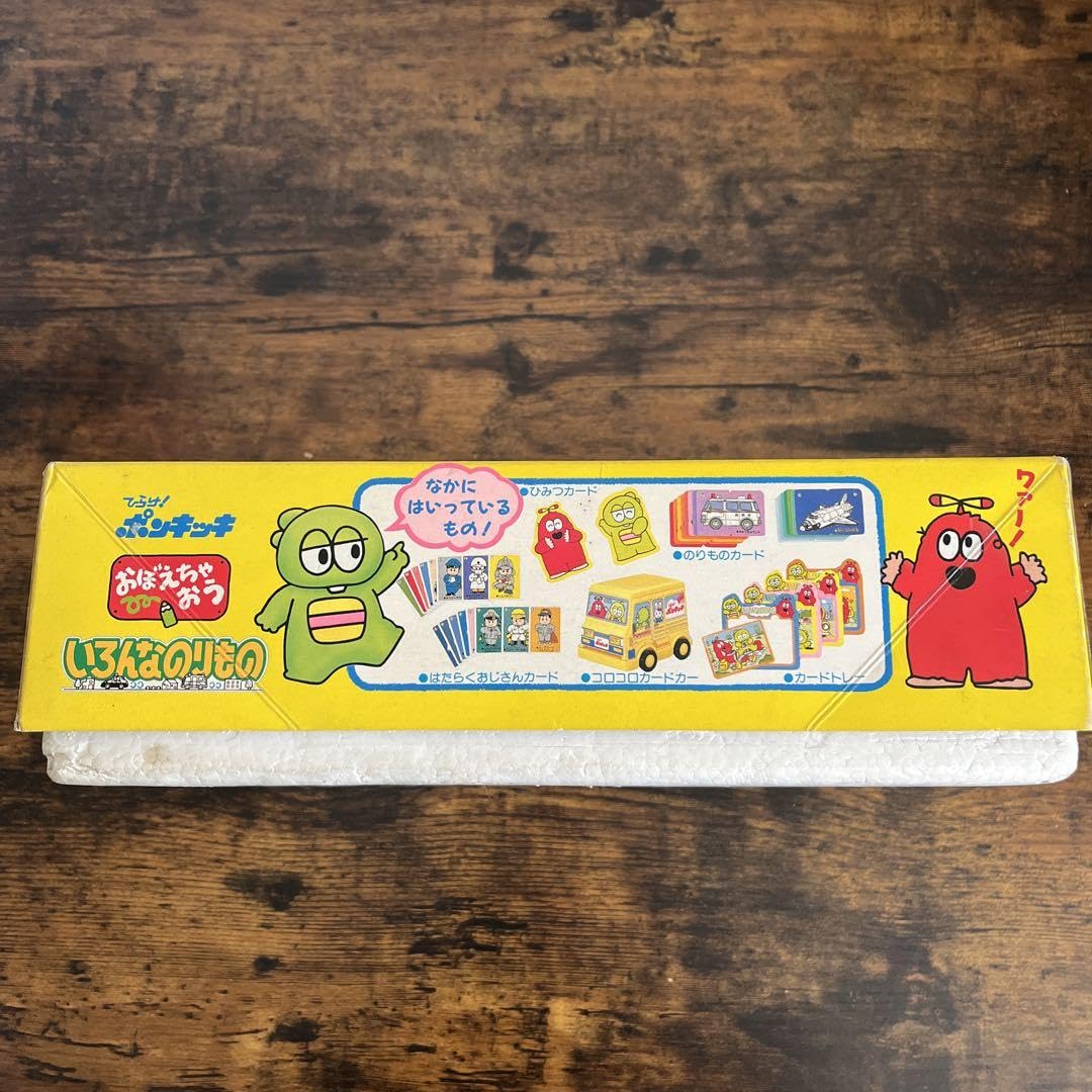 Amazon.co.jp: 昭和レトロ ひらけ！ポンキッキ いろんなのりもの